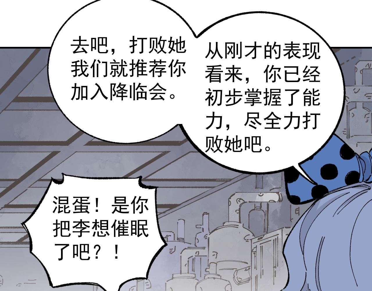 第93话 不是你的错6