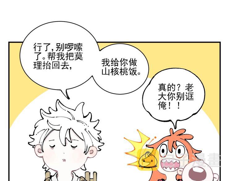 第12话 老夫的心愿83