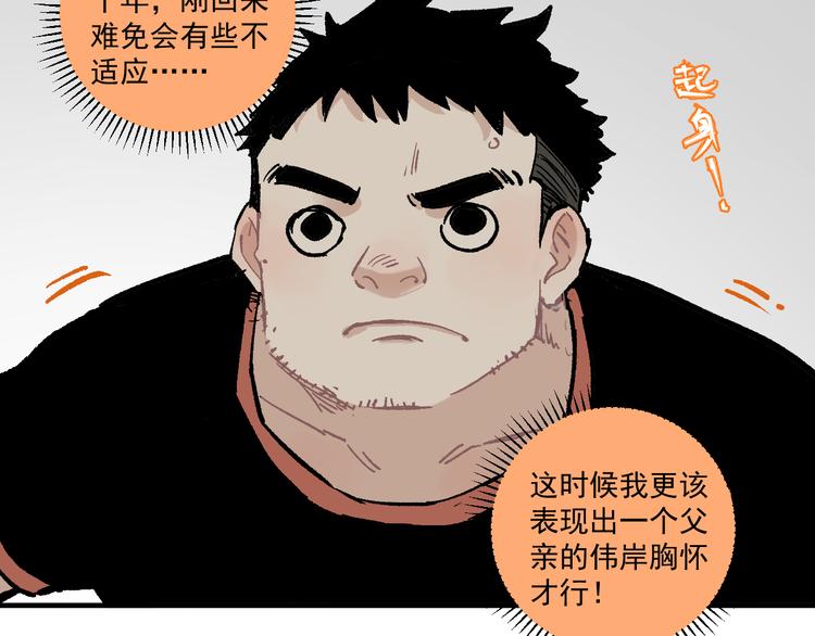 第69话 回家后13