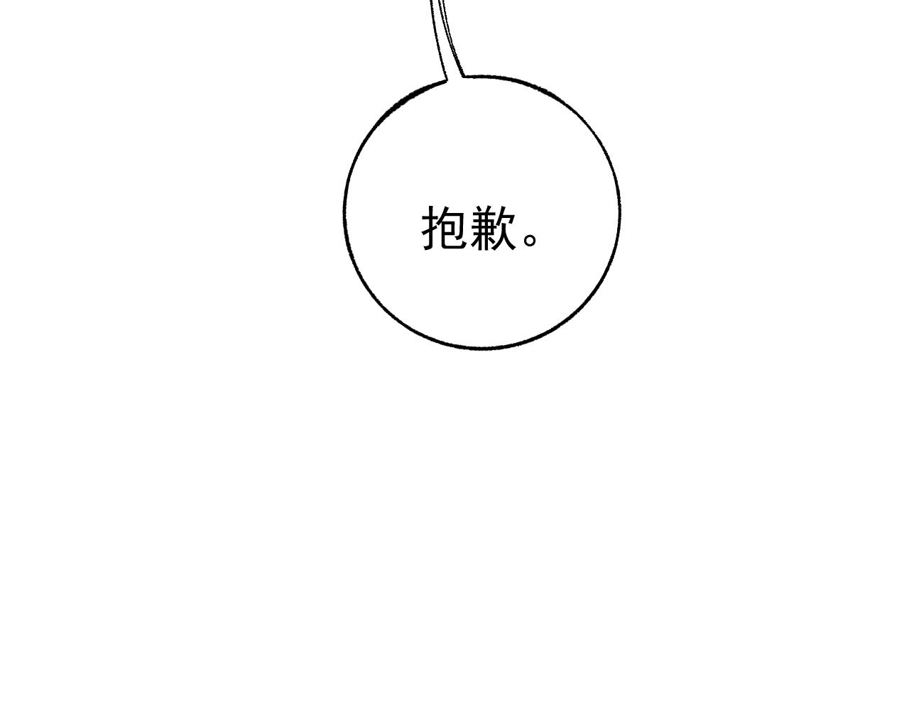 第89话 灾祸果体完成108
