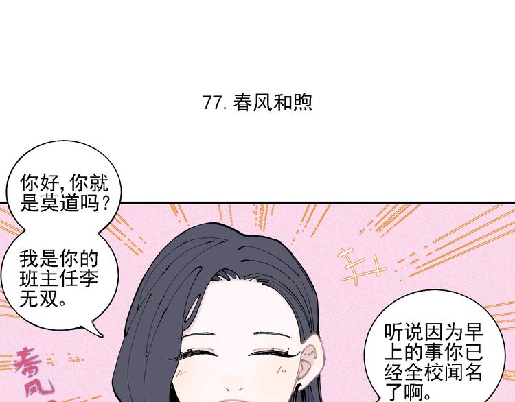 第16话 自我介绍4