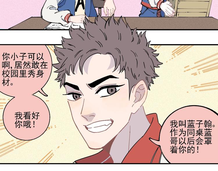 第17话 老师！学校有蛇！7