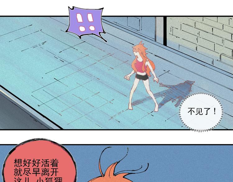 第10话 ????都市奇遇记68