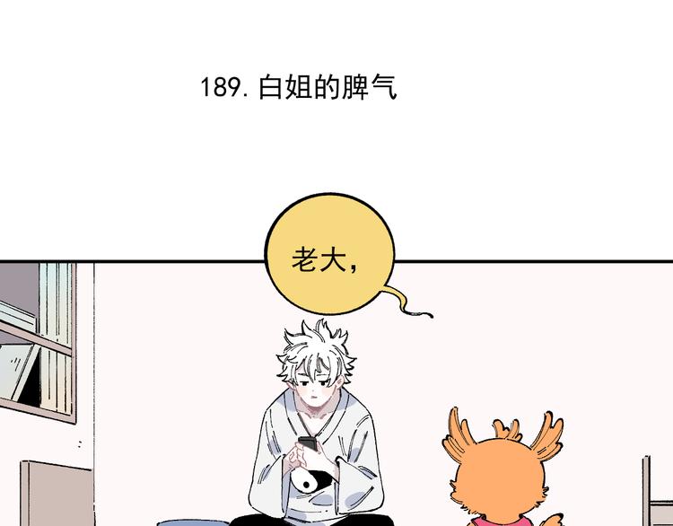第47话 印记的秘密13