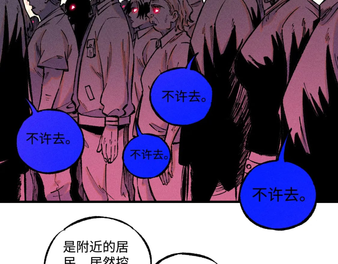 第137话 混乱60