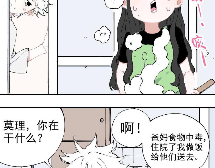 第3话 塑料兄妹19