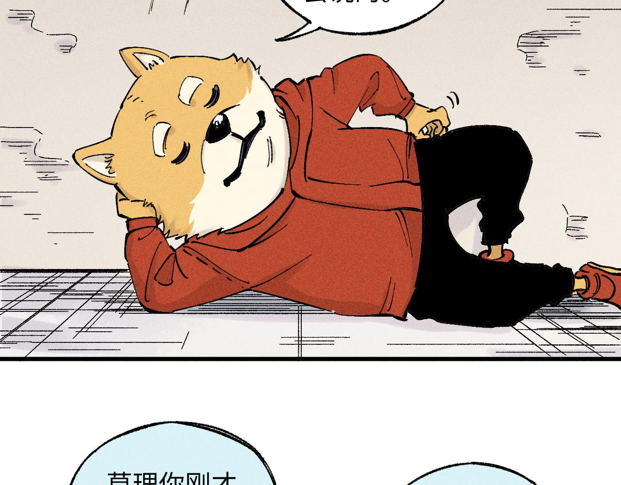 第122话 小吃街的妖精69