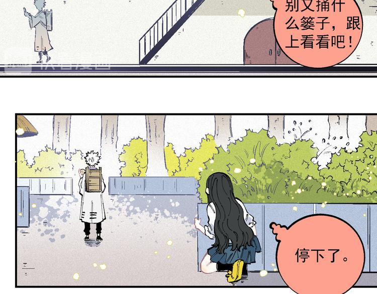 第36话 神秘组织43