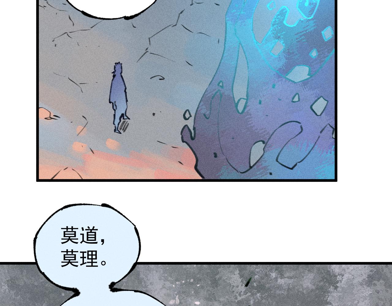 第100话 又见申止语67