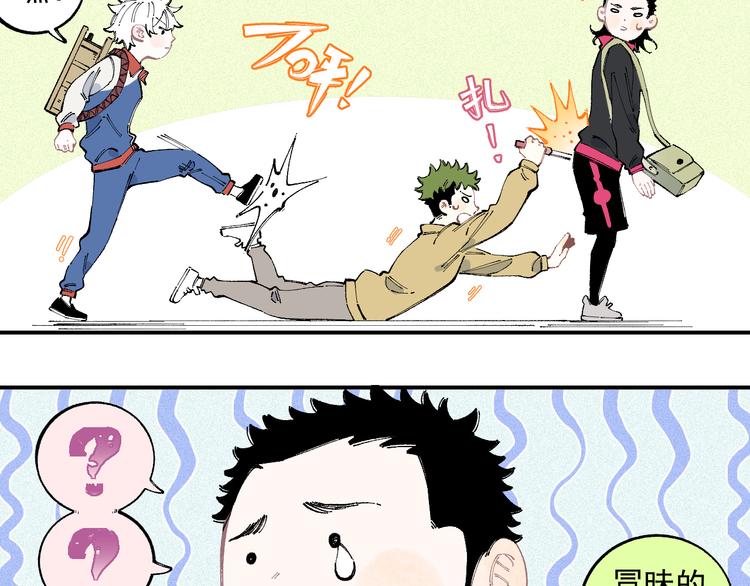 第34话 不良少年之战21
