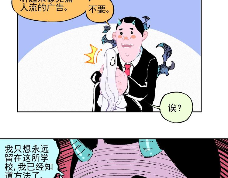 第19话 超A白姐来除灵42