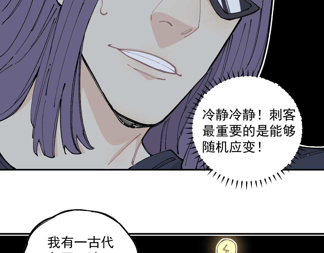 第95回 爱迪生和荆轲46