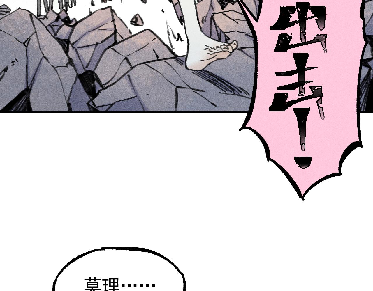 第111话 换我保护你98