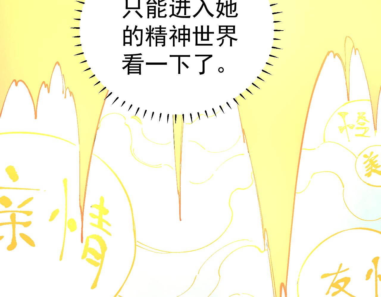 第95回 爱迪生和荆轲60