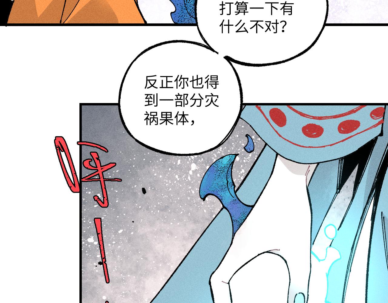 第118话 后果51