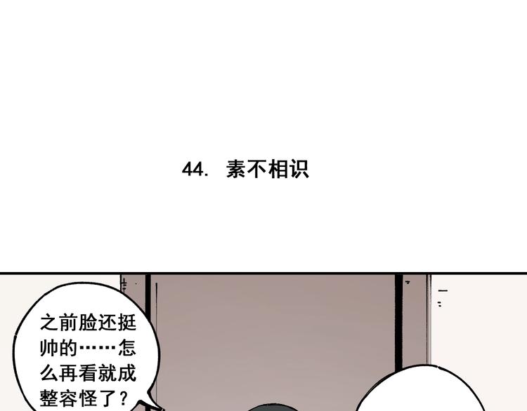 第9话 美男子48
