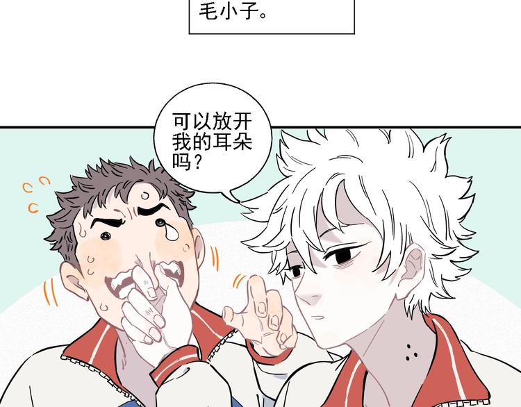 第17话 老师！学校有蛇！13