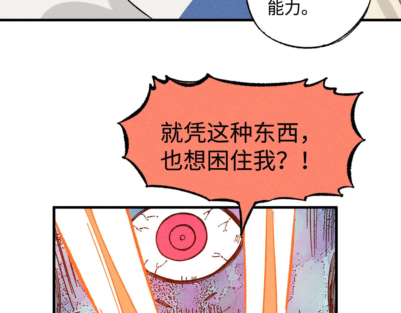 第132话 闺蜜间的默契21