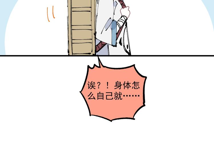 番外篇 五大仙集结19
