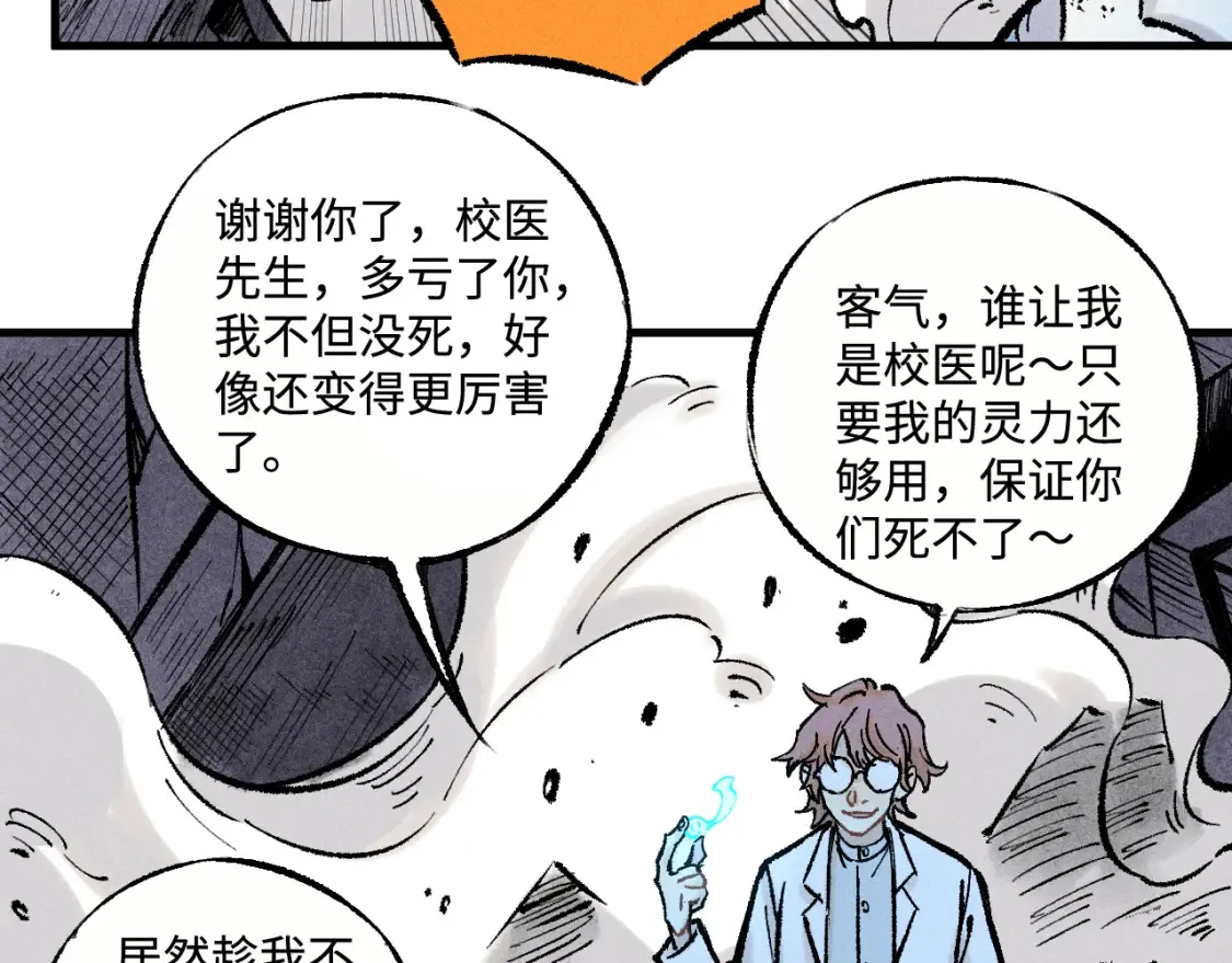 第144话 抵抗的人80