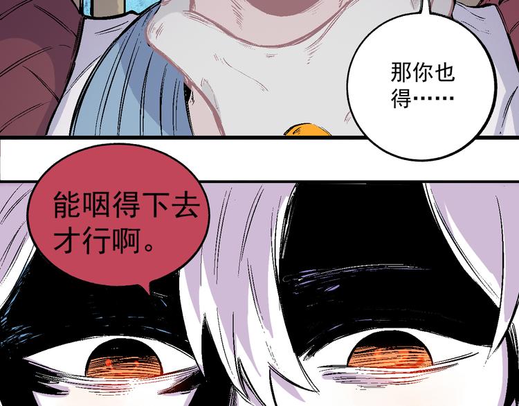 第38话 句芒30