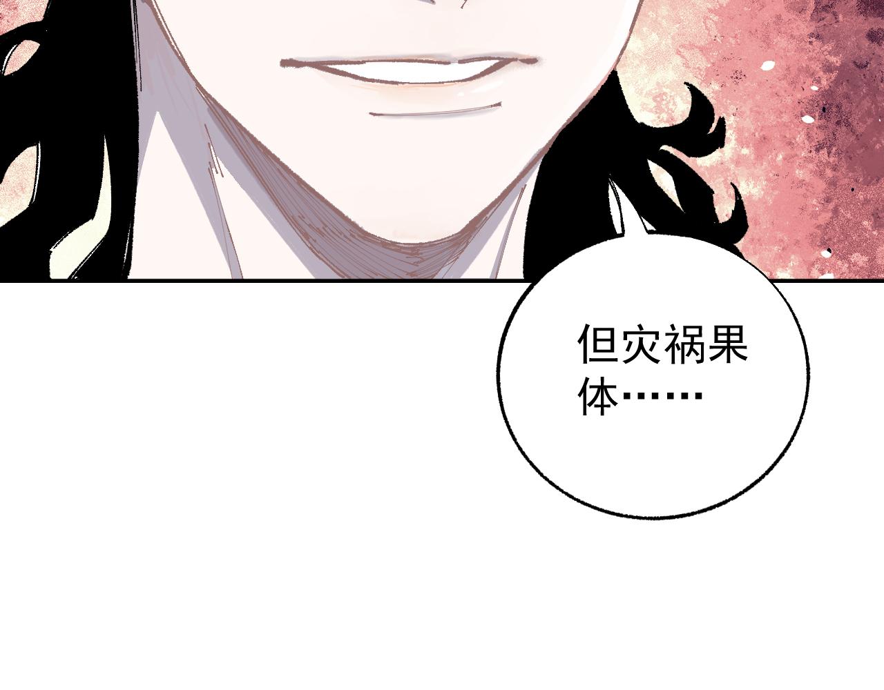 第89话 灾祸果体完成94