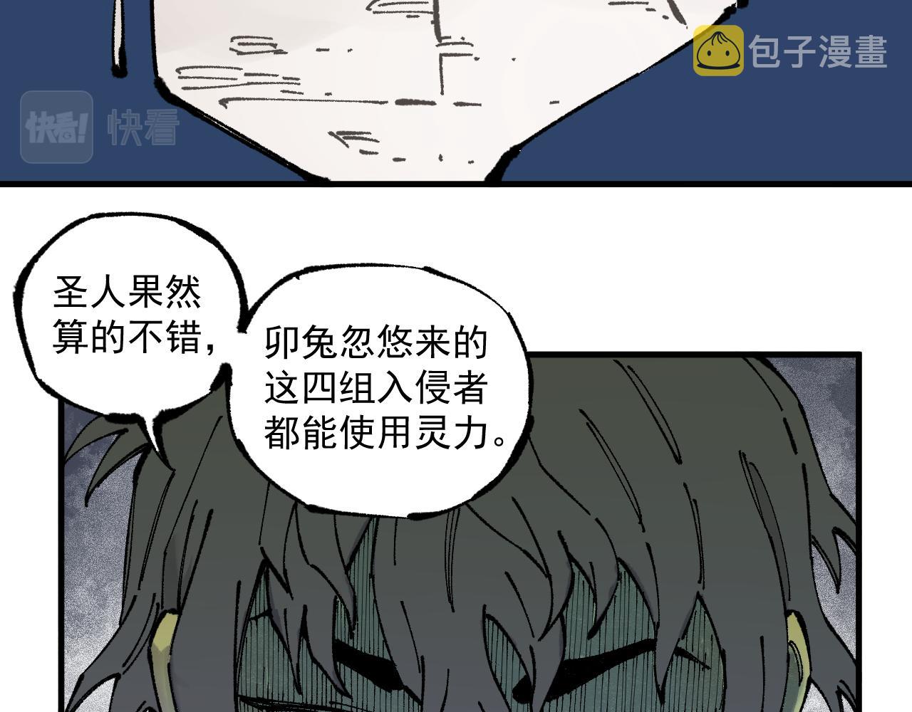 第87话 食客们53