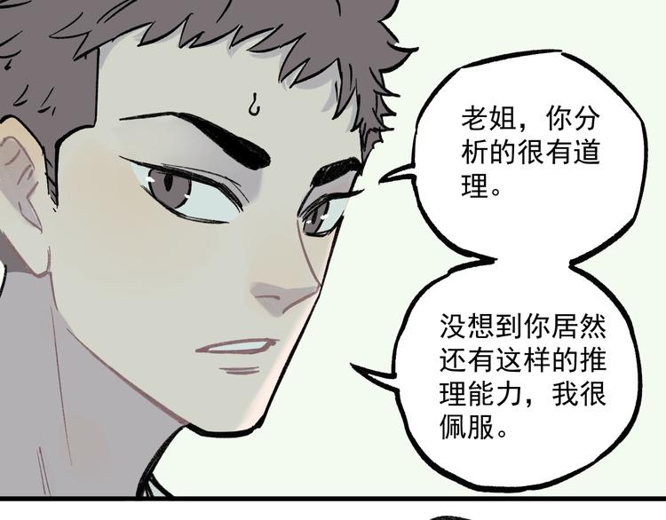 第72话 降神计划77
