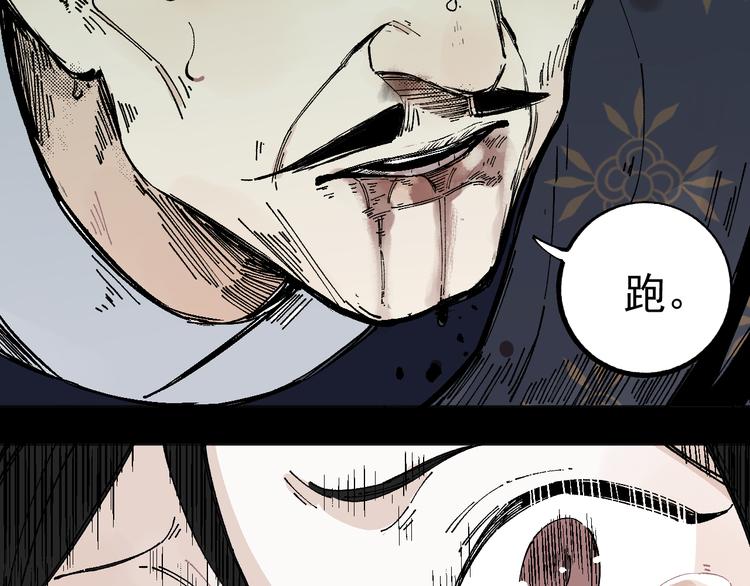 第43话 句芒之死36