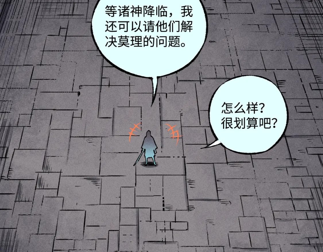 第143话 家人57