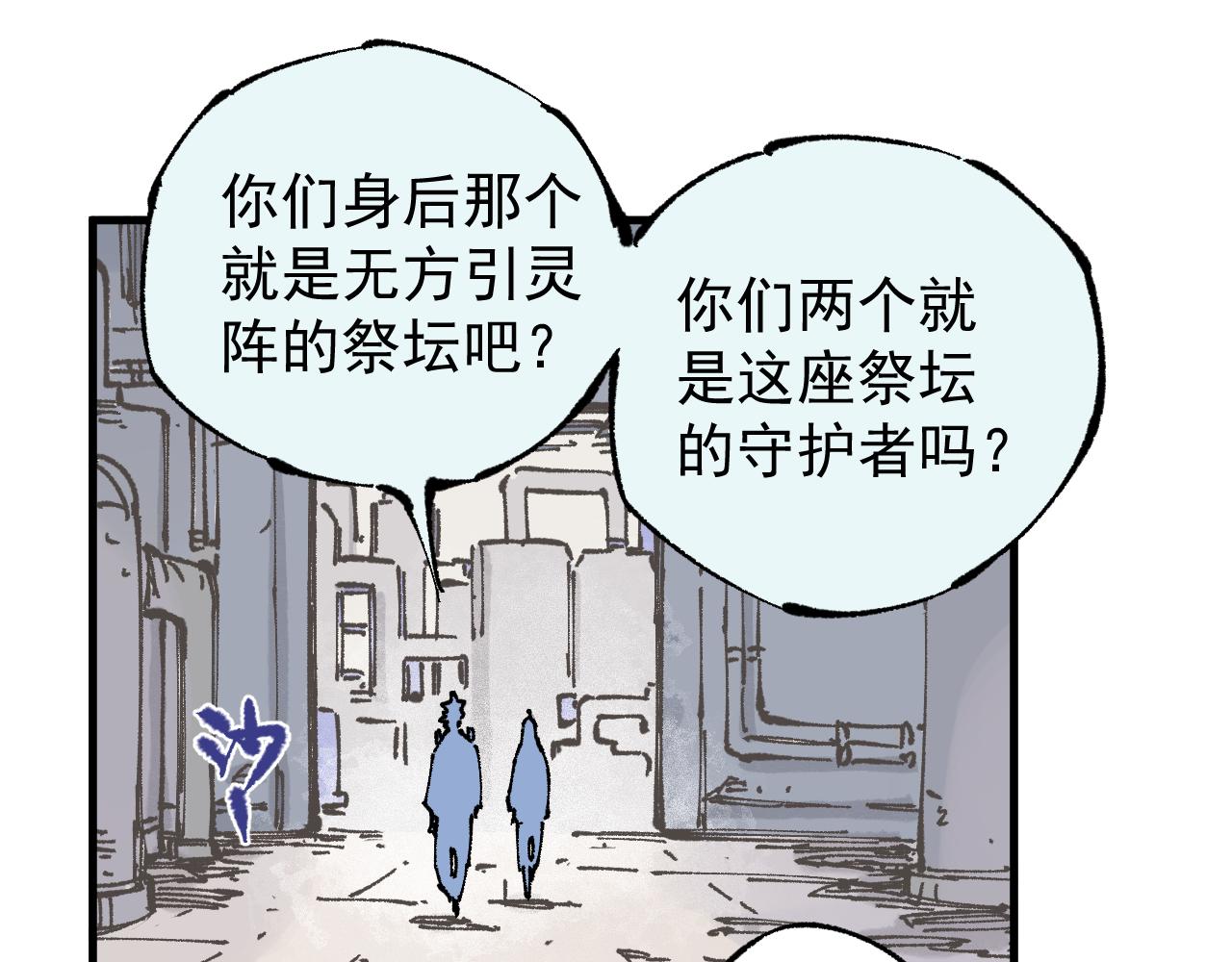 第87话 食客们32