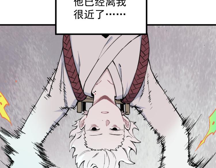第84话 逐个击破9