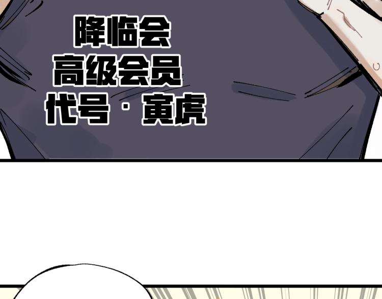 第81话 高级会员全登场31