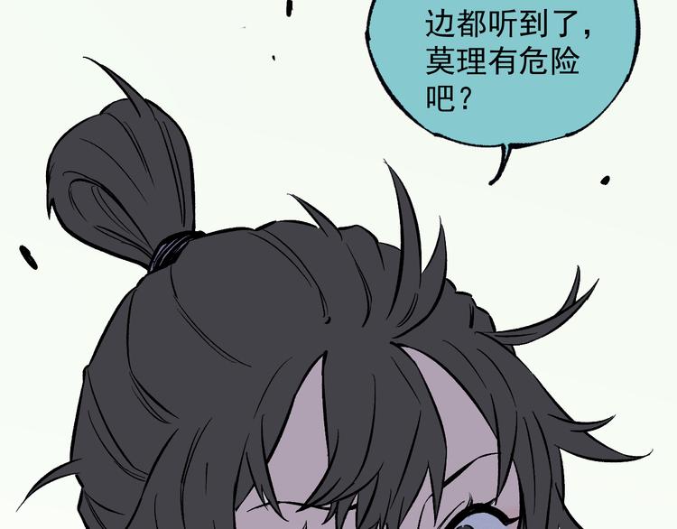 第76话 叫姐姐42