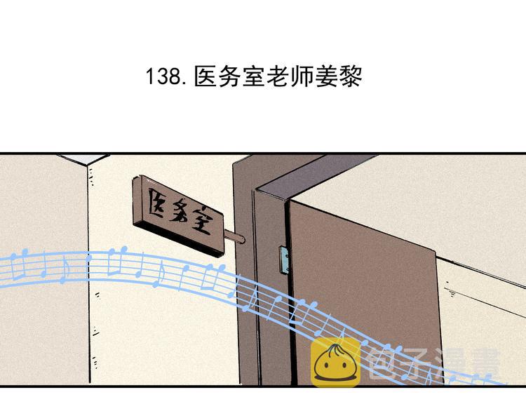 第29话 灾灵记忆（下）40