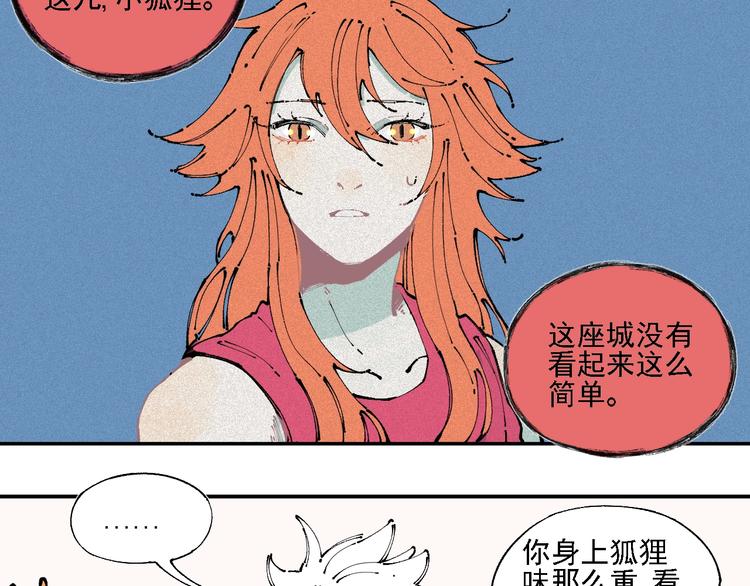 第10话 ????都市奇遇记69