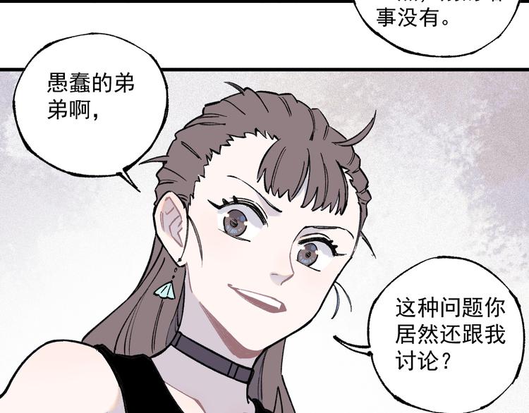 第75话 计划只有一个20