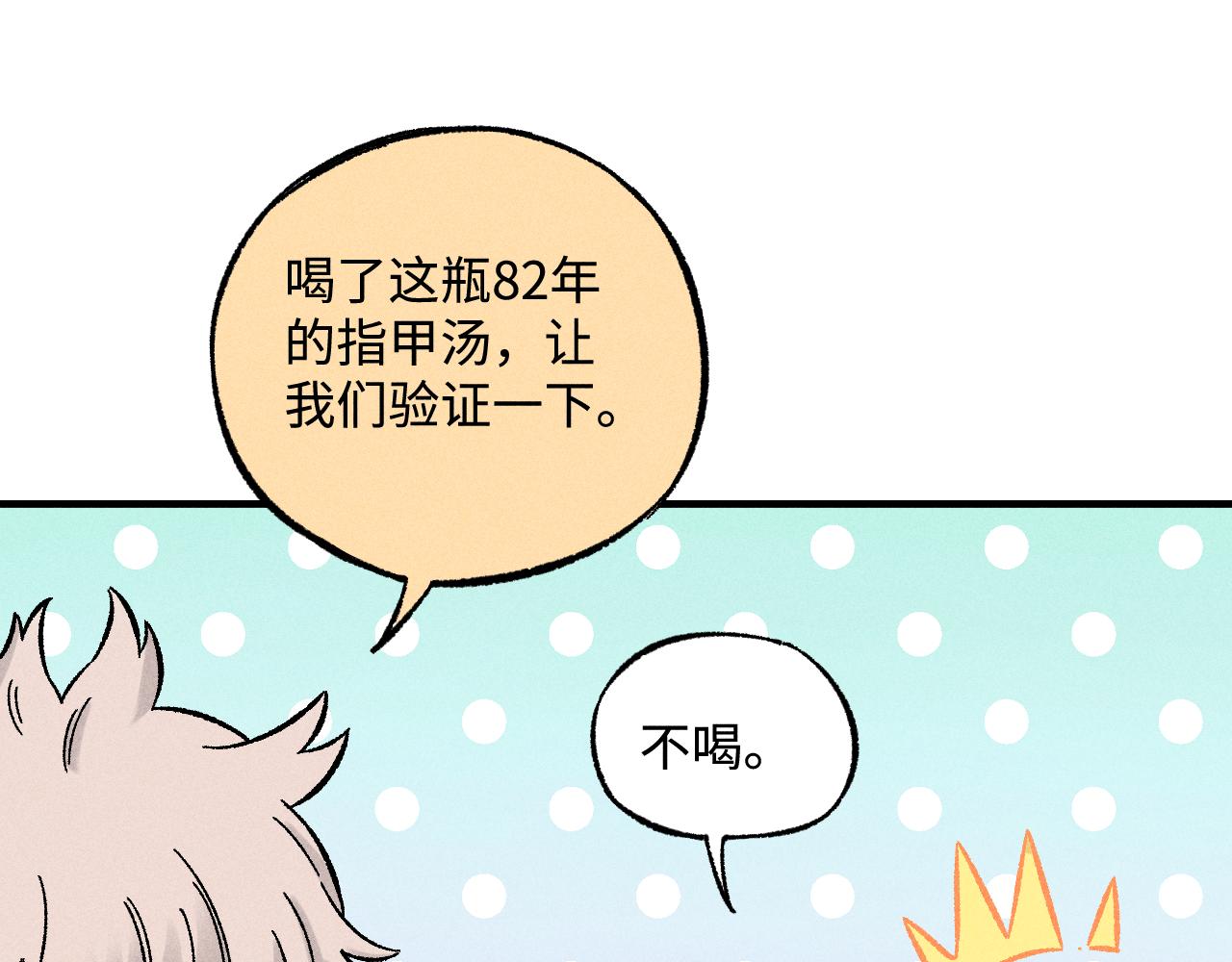 第128话 灾灵现身36
