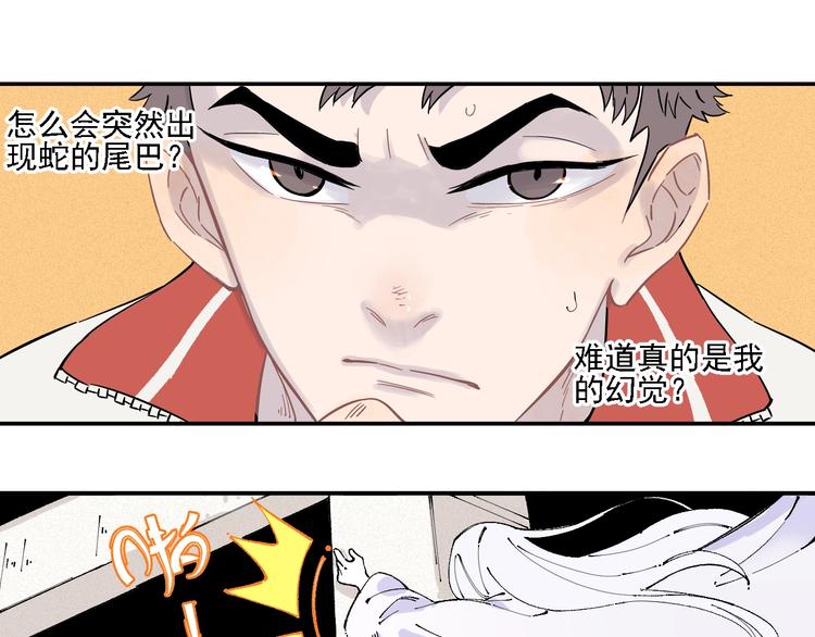 第17话 老师！学校有蛇！46