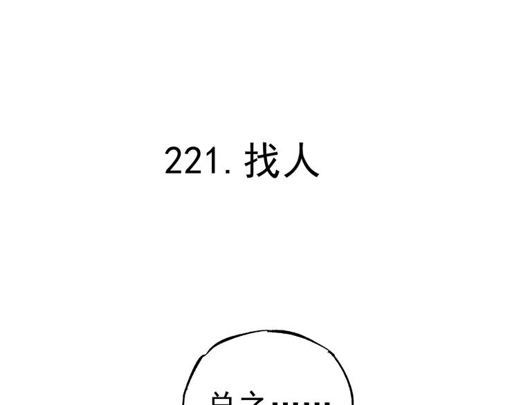 第67话 梦境幻觉还是时光倒流15