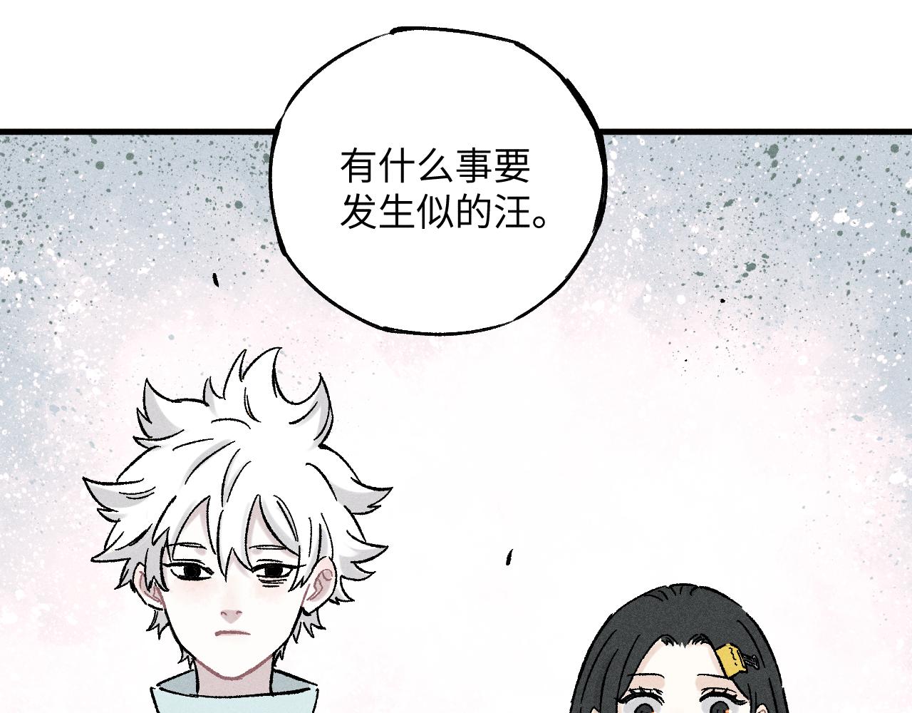 第122话 小吃街的妖精80