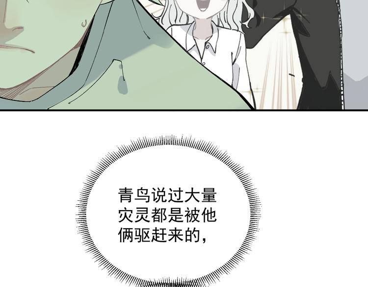 第67话 梦境幻觉还是时光倒流25