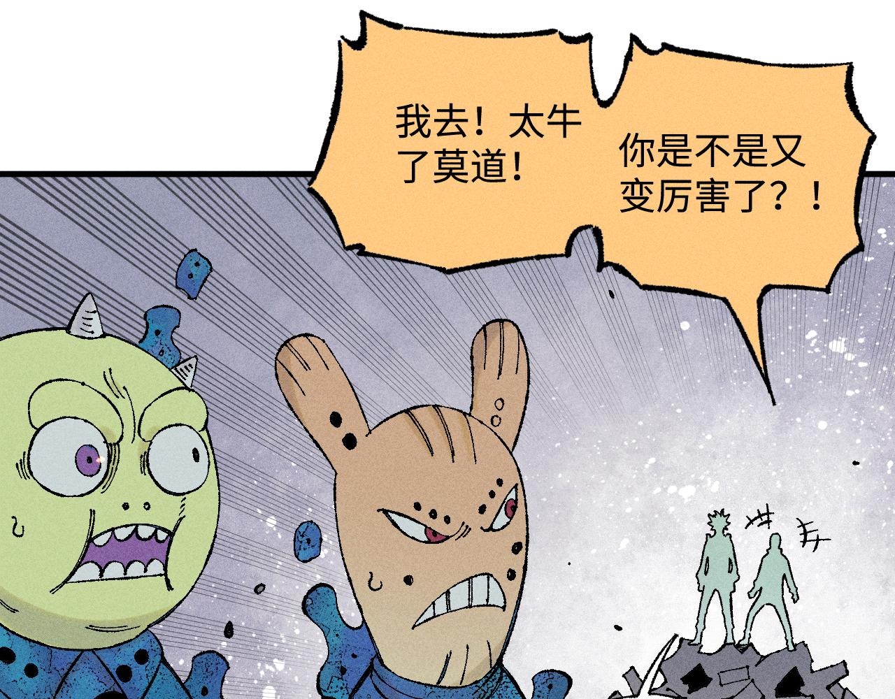 第134话 愤怒的莫道25