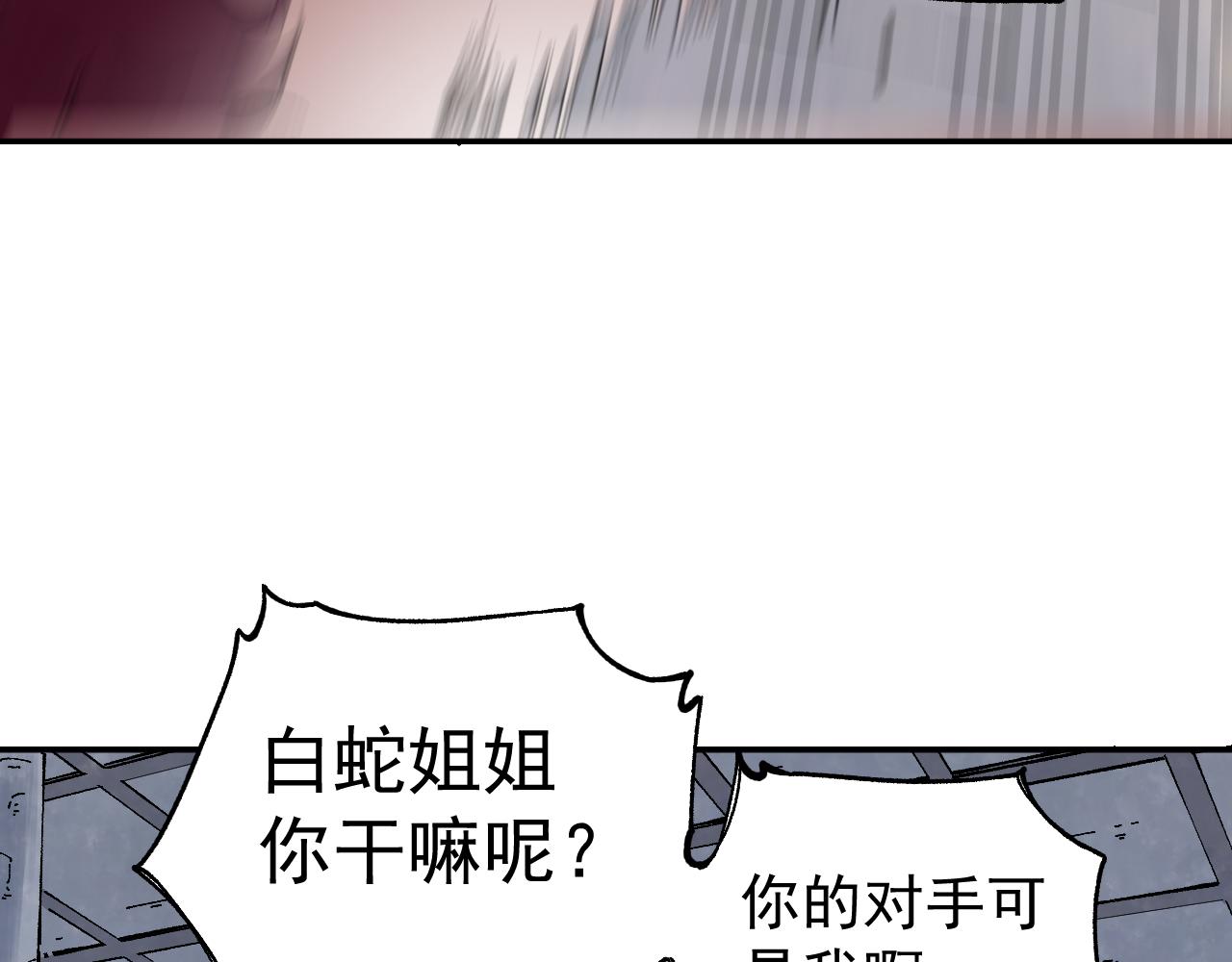 第96话 白姐很生气53