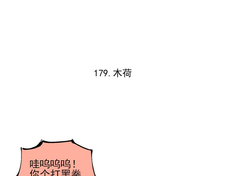 第41话 木荷4