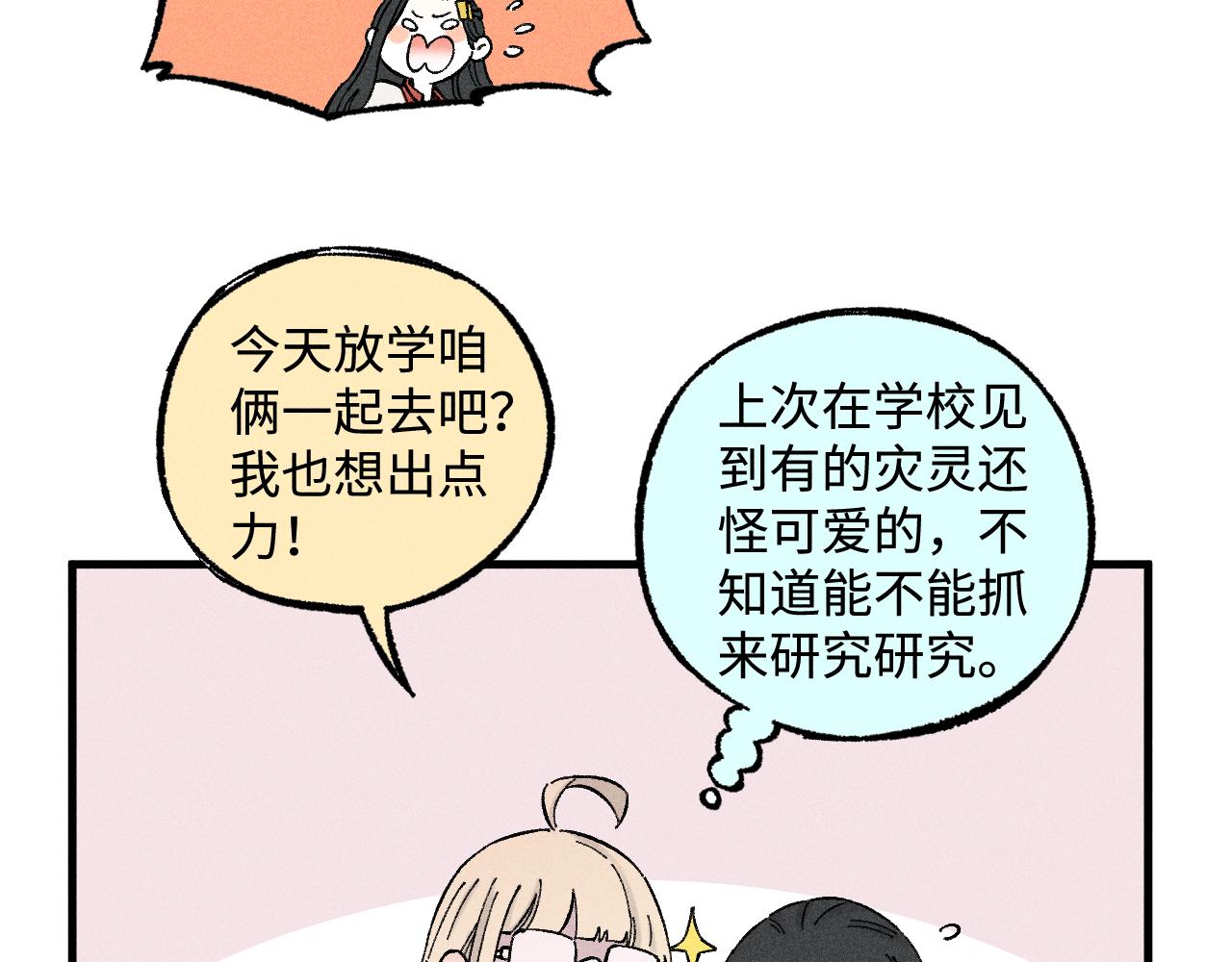 第131话 分头行动41