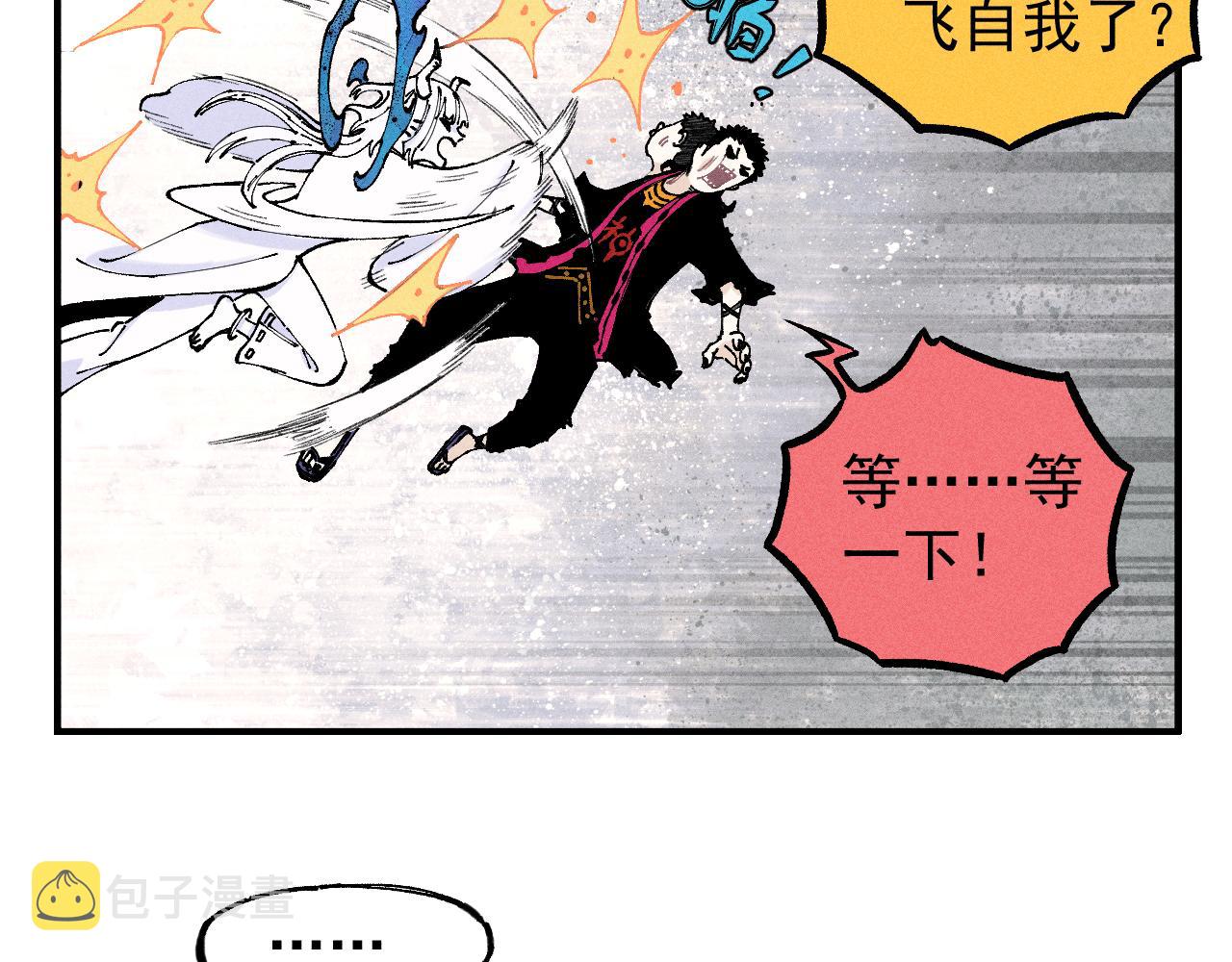 第105话 娘娘驾到48