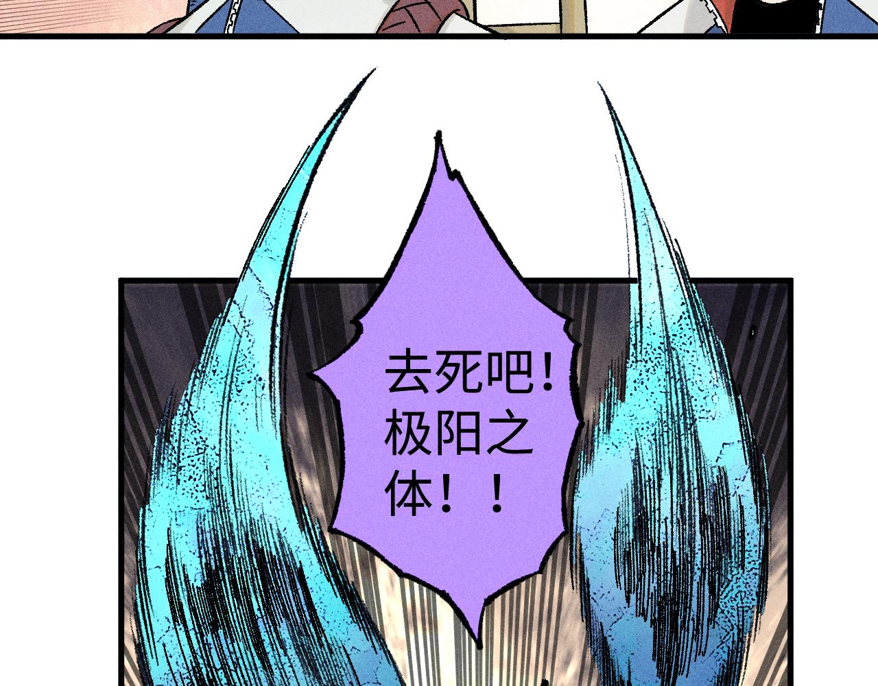 第134话 愤怒的莫道33