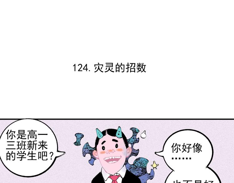 第25话 做“好事”的灾灵24