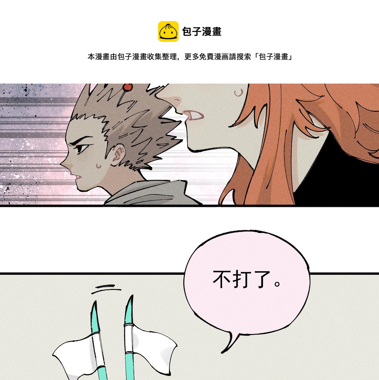 第104话 等待之人44